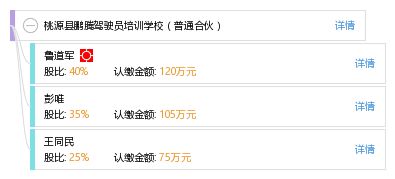 桃源县鹏腾驾驶员培训学校 携手普通合伙模式，铸造驾驶技能新标杆