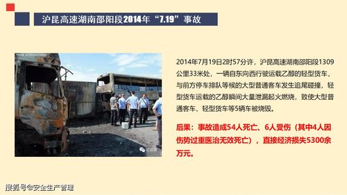 道路运输机动车驾驶员安全培训 71页普通驾驶员综合指南