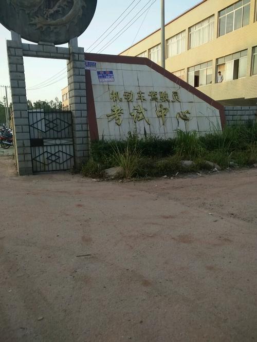 标签:驾校 教育培训 培训机构 技能培训机动车驾驶员考试中心共多少人
